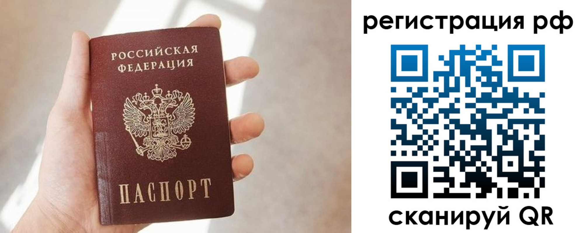 прописка от собственника в Давлеканово