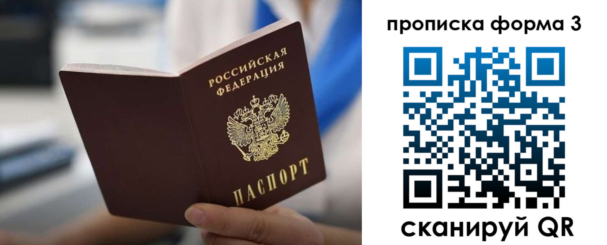 временная регистрация недорого в Давлеканово