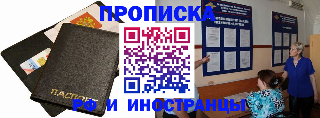 временная регистрация поиск в Давлеканово