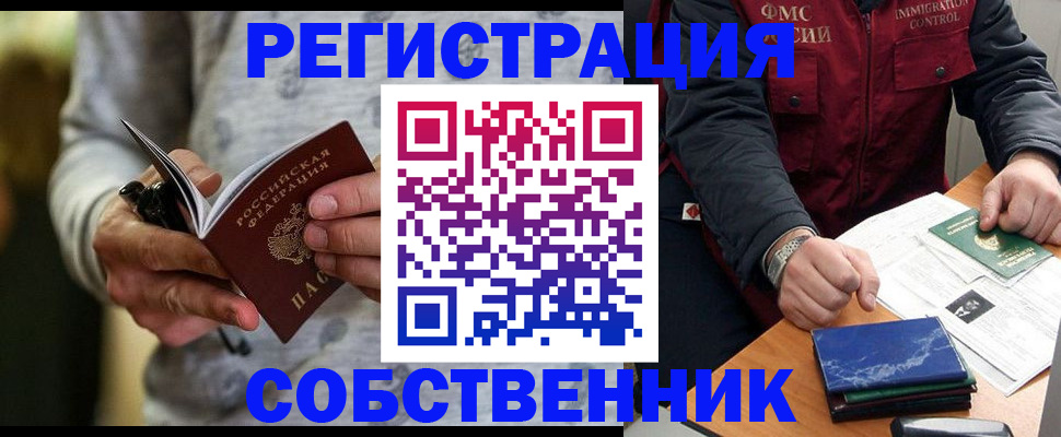прописка в квартире в Давлеканово