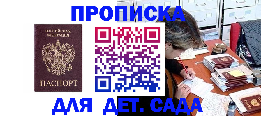 временная регистрация надежно в Давлеканово