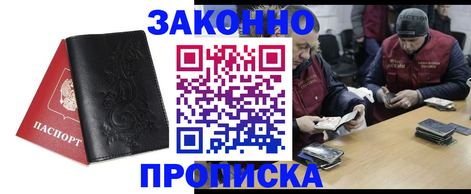 временная регистрация в Давлеканово