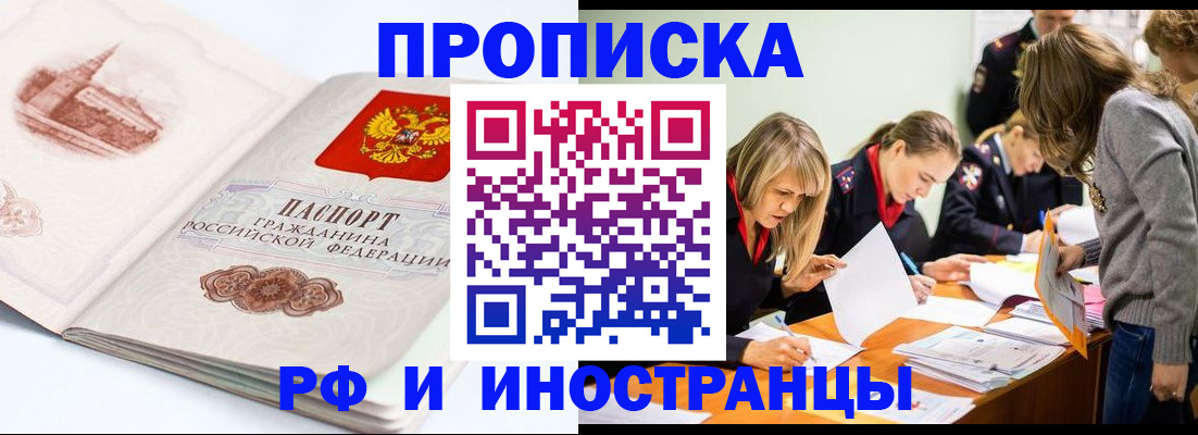 временная регистрация купить в Давлеканово